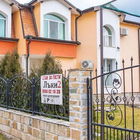 Hotel Lucky 2 Paweł Banja Zewnętrze zdjęcie
